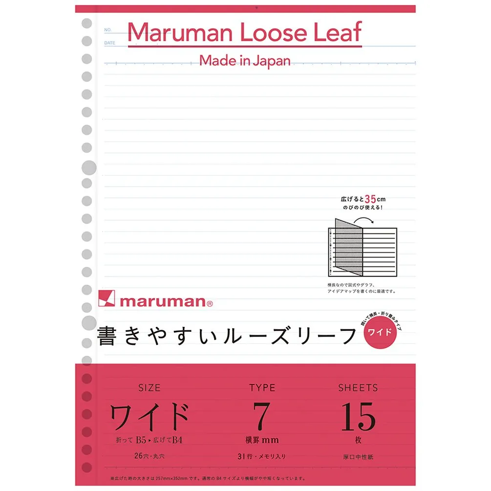 Maruman Loose Leaf Notepad - B5 To B4 Fold- Easy to Write - Line