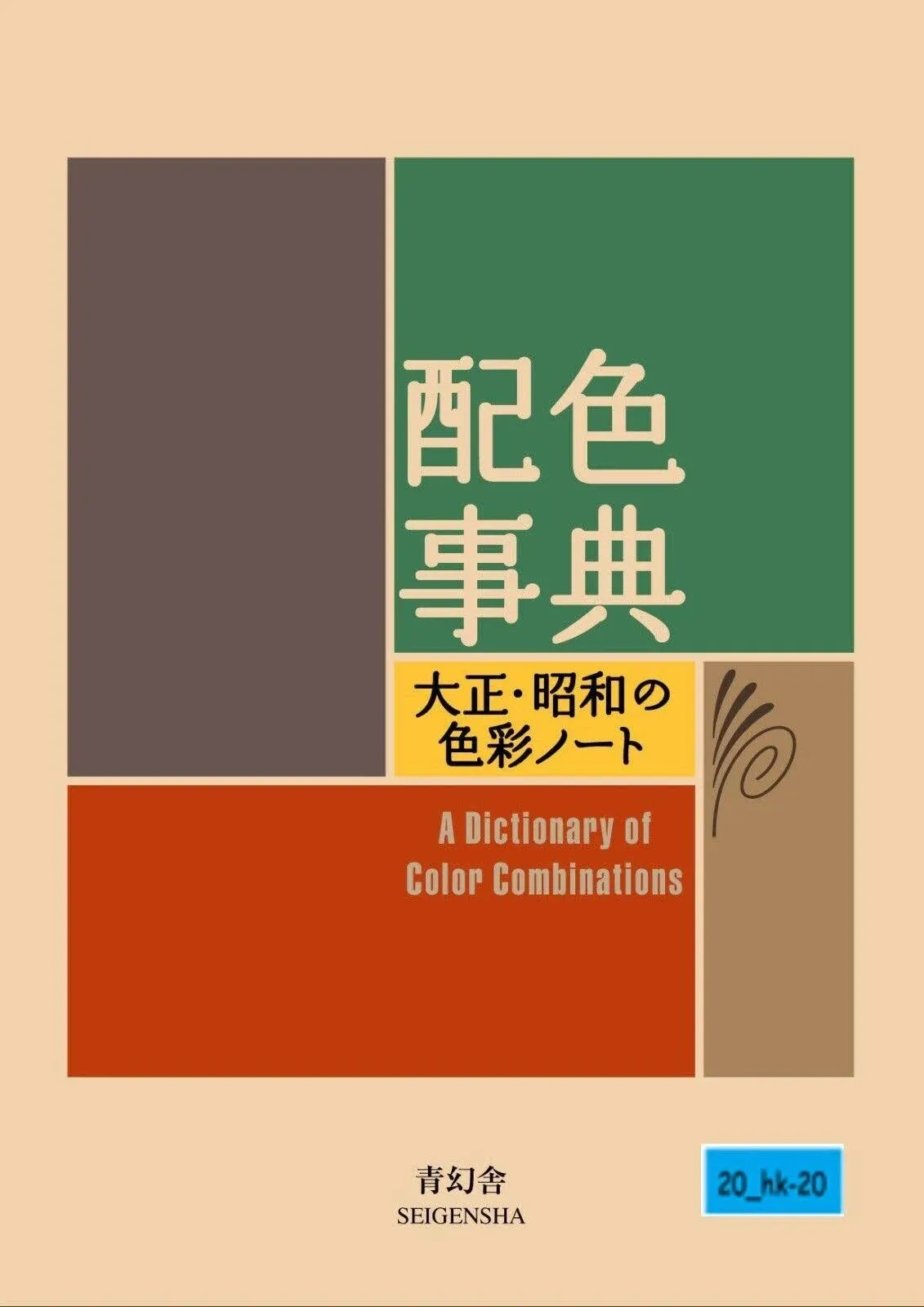 A Dictionary of Color Combinations